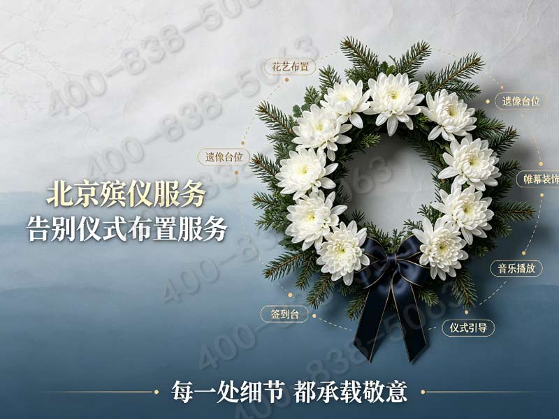通州多款式祭祀用品成套搭配礼仪服务完整报价清单